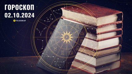 Гороскоп на сегодня для всех знаков Зодиака — 2 октября 2024