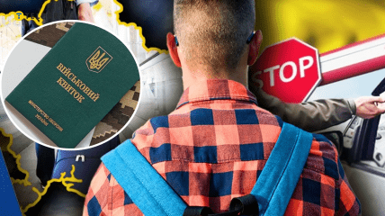 Мужчины выехали за границу