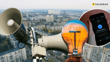 Воздушная тревога