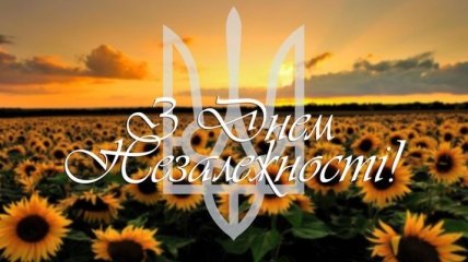 Поздравления с Днем Независимости Украины 2019 на украинском языке: стихи и проза