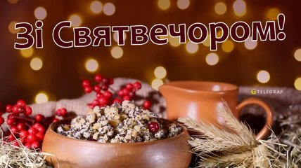 Поздравьте родных со Святым вечером 2025