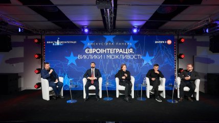 Дискусійна панель "Євроінтеграція. Виклики і можливості"