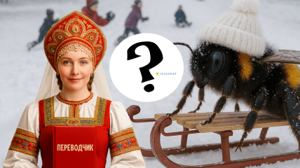 Что означает слово