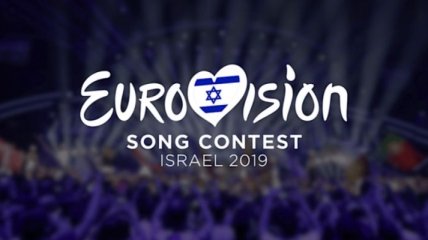 Евровидение 2019: стало известно, в каком городе состоится конкурс