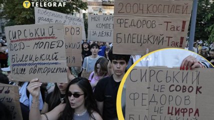 Протест в Киеве