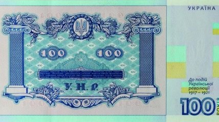 НБУ перевыпустит банкноту времен УНР