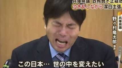 Японский депутат, прославившийся своей истерикой, подал в отставку