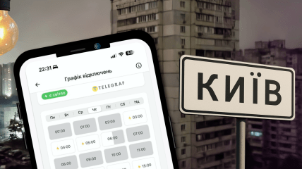 Отключение света в Киеве