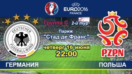 Германия - Польша: онлайн-трансляция матча Евро-2016