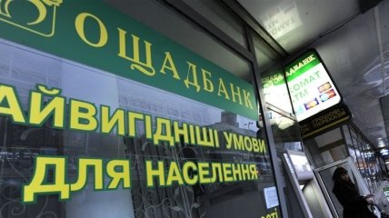 Ощадбанк прекратил работу отделений на захваченных территориях Донбасса