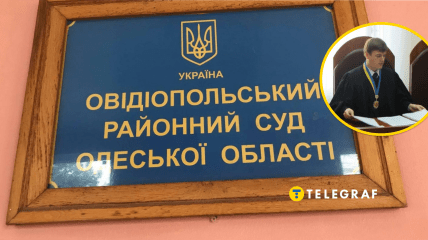 Судья Дмитрий Гандзий