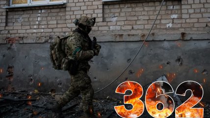 Бої за Україну тривають 362 дні