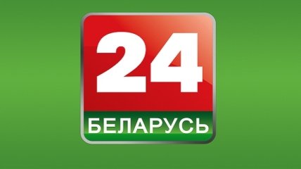 За Газманова, "карателей" и ложь: в Украине запретили трансляцию белорусского телеканала