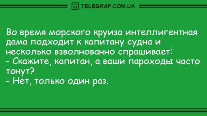 Скучать не придется: утренние анекдоты 29 сентября