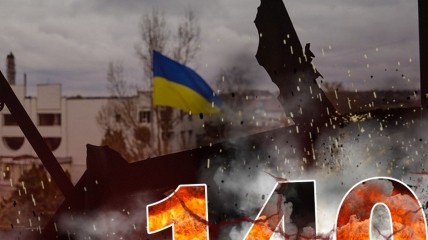 Війна в Україні — день 140