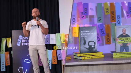 Виктор Мандзяк на 32 BookForum