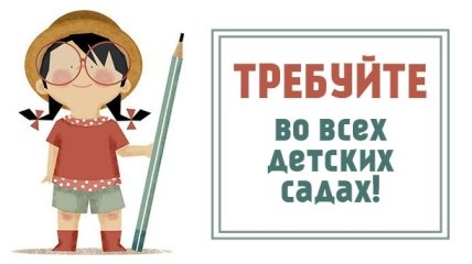 Теперь можно: 7 вещей, которые теперь появятся в украинских детских садах