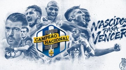 Порту - чемпион Португалии по футболу сезона 2017/2018