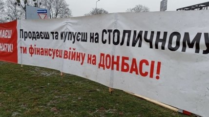 Не финансируй войну против Украины: в Киеве у рынка "Столичный" началась бессрочная акция протеста