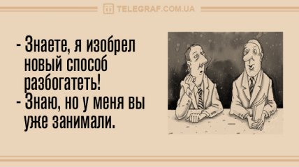 Проведите день с улыбкой: убойные анекдоты 23 августа