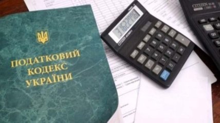 В Украине вступили в силу изменения в Налоговый кодекс
