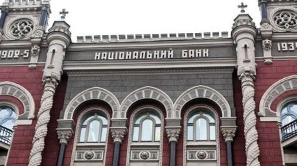 Нацбанк може знизити облікову ставку до 11%