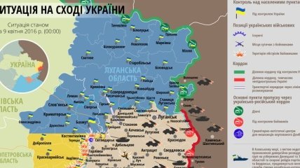 Карта АТО на востоке Украины (9 апреля)