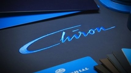 Bugatti Chiron дебютирует в Женеве
