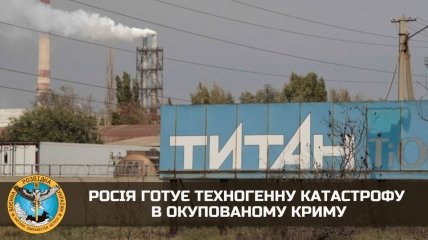 россия может подорвать "Крымский титан"