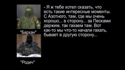 СБУ представила доказательства провокаций военных РФ (Видео)