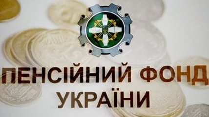 Скільки треба платити в пенсійний фонд при реєстрації авто в 2020 році