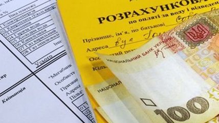 Украинцы задолжали за "комуналку" почти миллиард долларов