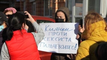 Тримай сексизм у себе в штанях - жінки виступили проти Пальчевського