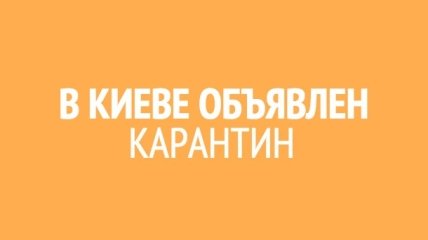 Эпидемия гриппа 2016: объявлен карантин в  школах Киева