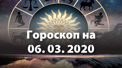 Гороскоп на сьогодні 6 березня: Овни, будьте сміливі сьогодні, а Стрільці обережними