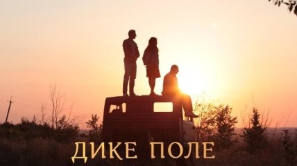 Украинский фильм отобран в конкурсную программу международного кинофестиваля 