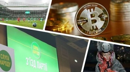 Итоги дня 13 марта: съезд "Слуг народа", Bitcoin взял новые высоты 