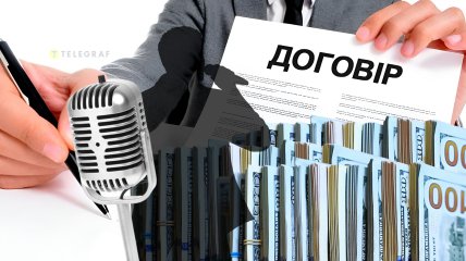 Махинация