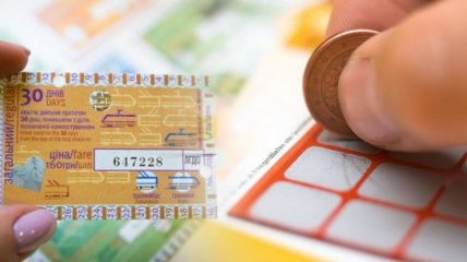 Билет на трамвай и лотерейный билет