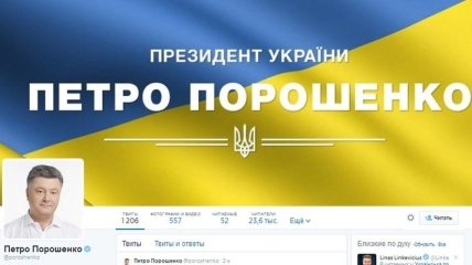 У Порошенко есть официальный твиттер 