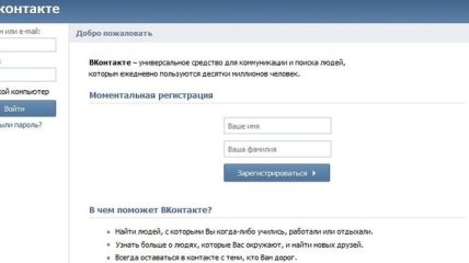 Социальная сеть "ВКонтакте" попала в реестр запрещенных сайтов