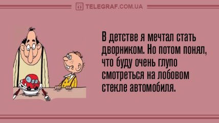 Для отличного настроения: вечерние анекдоты 6 апреля