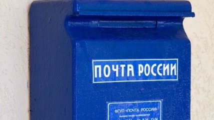 Электронную почту россиян привяжут к домашнему адресу