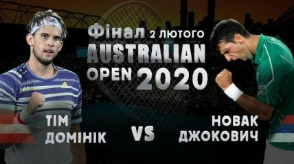 Джокович vs Тим: где и когда смотреть финал Australian Open 2020
