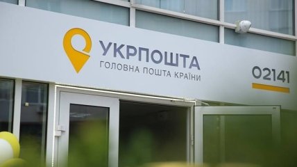 Отопительный сезон: "Укрпошта" хочет закупить газ на 40 млн грн