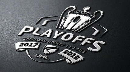 Представлен логотип плей-офф УХЛ сезона 2017/18 (Видео)