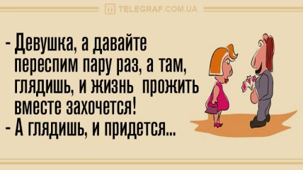 Хватит грустить: уморительные анекдоты 12 января