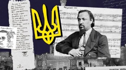 15 января 1992 года Верховной Радой Украины была утверждена музыкальная редакция Государственного гимна Украины