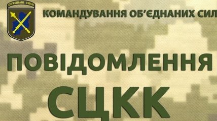 Украинская сторона СЦКК обработала почти 900 заявок на восстановление инфраструктуры Донбасса