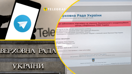 Telegram ограничили к использованию в Раде